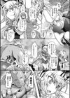 ナックルヴァルキリー クレア 〜戦乙女、洗脳催●NTR〜【単話】試し読み2ページ