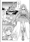 魔女の贄【単話】試し読み2ページ