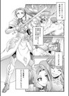魔女の贄【単話】試し読み3ページ