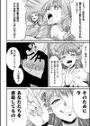 魔女の贄【単話】試し読み6ページ
