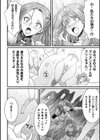 魔女の贄【単話】試し読み8ページ