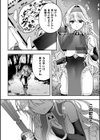 埋没捕食 〜淫獣に捕食されたエルフの末路〜【単話】試し読み2ページ