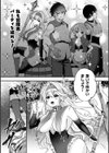 埋没捕食 〜淫獣に捕食されたエルフの末路〜【単話】試し読み3ページ