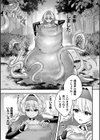 埋没捕食 〜淫獣に捕食されたエルフの末路〜【単話】試し読み5ページ