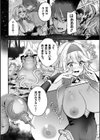埋没捕食 〜淫獣に捕食されたエルフの末路〜【単話】試し読み6ページ