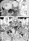 埋没捕食 〜淫獣に捕食されたエルフの末路〜【単話】試し読み8ページ