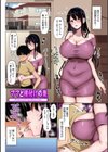 NO猥婦 NO LIFE！【フルカラー版】試し読み7ページ