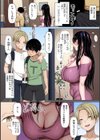 NO猥婦 NO LIFE！【フルカラー版】試し読み8ページ