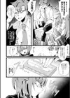 愛虐恋愛囚【デジタル特装版】試し読み6ページ