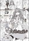 愛虐恋愛囚【デジタル特装版】試し読み7ページ