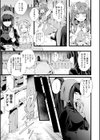 愛虐恋愛囚【デジタル特装版】試し読み9ページ