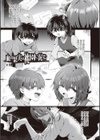 愛虐恋愛囚【デジタル特装版】試し読み11ページ