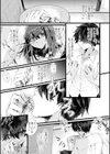 愛虐恋愛囚【デジタル特装版】試し読み17ページ