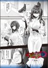 愛虐恋愛囚【デジタル特装版】試し読み19ページ