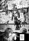 愛虐恋愛囚【デジタル特装版】試し読み20ページ