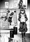 愛虐恋愛囚【デジタル特装版】試し読み21ページ