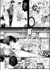 愛虐恋愛囚【デジタル特装版】試し読み26ページ