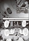 愛虐恋愛囚【デジタル特装版】試し読み28ページ
