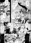 愛虐恋愛囚【デジタル特装版】試し読み29ページ