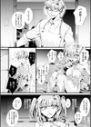 愛虐恋愛囚【デジタル特装版】試し読み36ページ