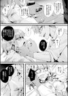 愛虐恋愛囚【デジタル特装版】試し読み37ページ