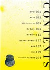 母のうつり香【電子特装版】試し読み4ページ