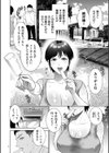 母のうつり香【電子特装版】試し読み6ページ