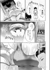 母のうつり香【電子特装版】試し読み7ページ