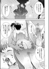 母のうつり香【電子特装版】試し読み17ページ