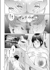 母のうつり香【電子特装版】試し読み18ページ