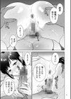 母のうつり香【電子特装版】試し読み19ページ