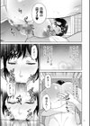 母のうつり香【電子特装版】試し読み21ページ