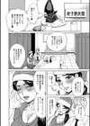 メリクリ妻試し読み4ページ