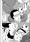 デカすぎんだろ！試し読み2ページ