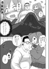 デカすぎんだろ！試し読み3ページ