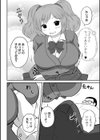 デカすぎんだろ！試し読み4ページ