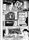 寡婦湯けむり譚試し読み2ページ