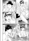 寡婦湯けむり譚試し読み4ページ