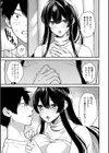 隣の部屋は元彼女の先輩試し読み3ページ