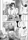 兄嫁は黒ギャルビッチ試し読み4ページ