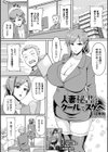 人妻秘書はクールでスケベ試し読み1ページ