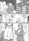 人妻秘書はクールでスケベ試し読み2ページ
