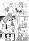 人妻秘書はクールでスケベ試し読み3ページ