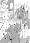 人妻秘書はクールでスケベ試し読み4ページ
