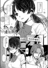 女子校生孕ませ活動報告【デジタル版】試し読み3ページ