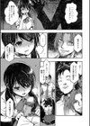 女子校生孕ませ活動報告【デジタル版】試し読み5ページ