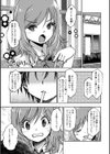女子校生孕ませ活動報告【デジタル版】試し読み7ページ