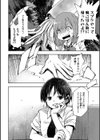 女子校生孕ませ活動報告【デジタル版】試し読み8ページ