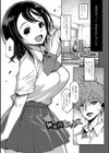 女子校生孕ませ活動報告【デジタル版】試し読み19ページ