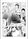 妄想☆通販試し読み3ページ